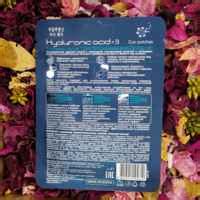 Тканевые патчи для кожи вокруг глаз Skinlite Hyaluronic acid x 3 ...
