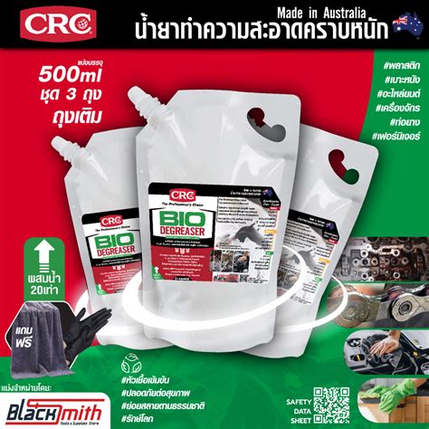 Crc Bio Degreaser