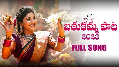 Mangli Bathukamma Song Full Song Kasarla Shyam Suresh