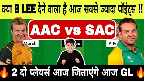 AAC Vs SAC AAC Vs SAC Dream11 AAC Vs SAC Dream11 Prediction