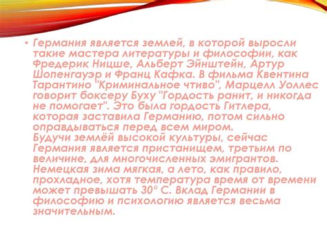 День Святого Валентина в Германии - презентация онлайн