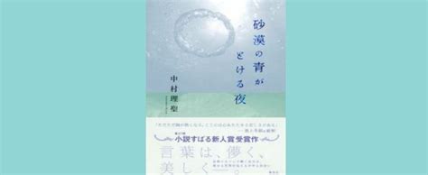 微風🍃熱烈的読書函🤍🧡💚 そよかぜ🍀幸せ発電所 On Twitter ⬜今日は 中村理聖 先生のお誕生日です🎉 Happy