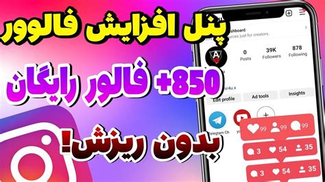 معرفی پنل افزایش فالوور افزایش رایگان فالور با پنل 2022 فالوور رایگان Youtube