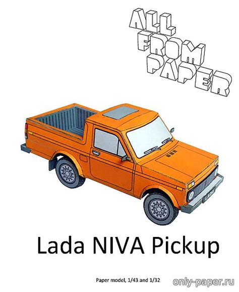 Лада «Нива» пикап (All From Paper) из бумаги, модели сборные бумажные ...