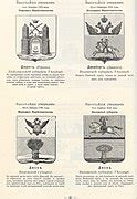 Category:Coats of arms of Vilno Governorate - Wikimedia Commons