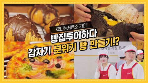 스타log 서울 빵집투어하다 갑자기 빵만들기 진정한 빵투어 함께해욧~ ㅣ Food Mukbang Seoul