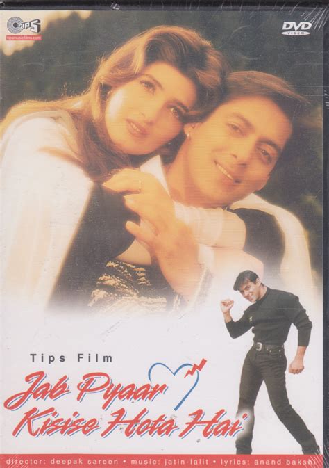 Jab Pyar Kisi Se Hota Hai Salman