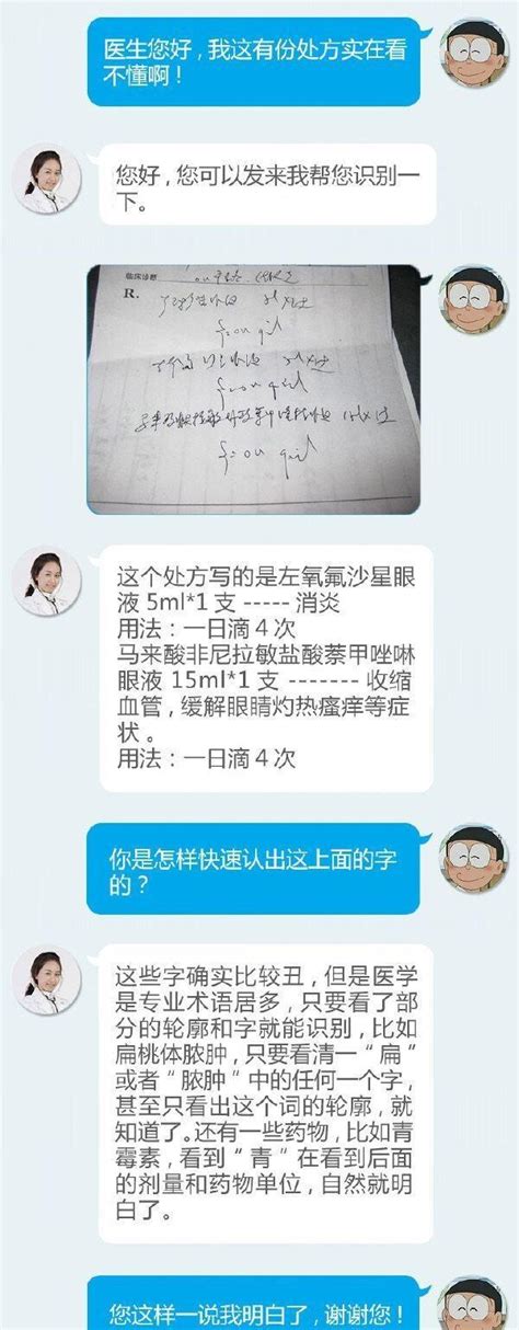 为什么医生写的字看不懂？原因在这里