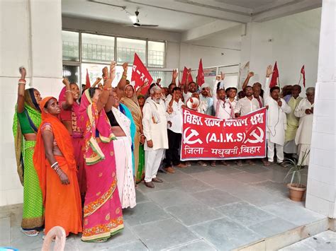 Protest Organized In Madhubani District Agriculture Office बिहार