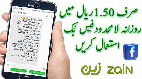 Zain Internet Package For Facebook Unlimited Hours Youtube