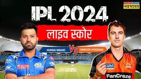 Mi Vs Srh Match Live Score Today Mum Vs Hyd Aaj Ke Match Ka Live