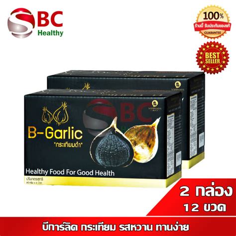 B Garlic บีการ์ลิค 12 ขวด B Garlic กระเทียมดำ รสหวาน ทานง่าย 1ขวด