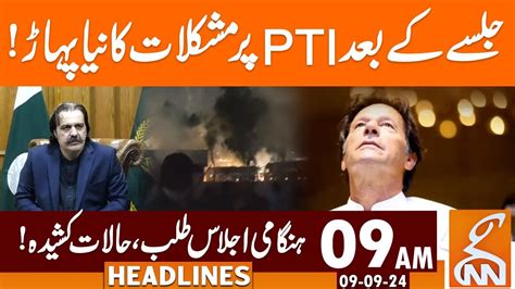 Big Blow To Tahreek E Insaf News Headlines Am September