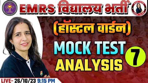 Emrs Hostel Warden Jsa Accountant Tgt Pgt Mock Test Analysis