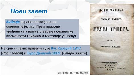 Библија Нови завет Бесједа на гори Страдање и васкрсење Христово. - ppt ...