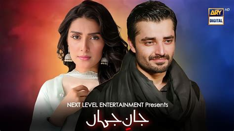 Jaan E Jahan Episode 01 Hamza Ali Abbasi Ayeza Khan Ary Digital