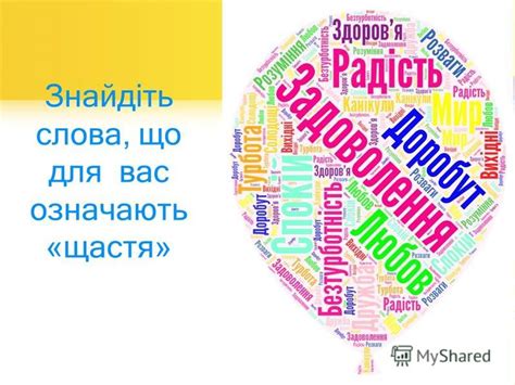Презентация на тему: "У чому виявляється унікальність людини У чому ...