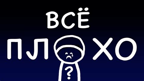 Посмотри это видео, если чувствуешь себя неудачником - YouTube