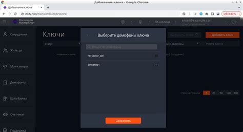 Ключи - Справочный центр «Ростелеком Мастер Ключ»