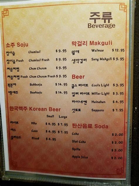 Menu At Dae Jang Geum Restaurant Ellicott City Baltimore National Pike