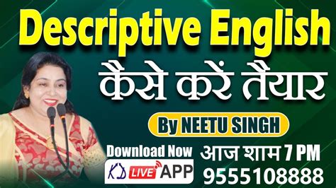 Descriptive English By Neetu Singh Ma Am YouTube