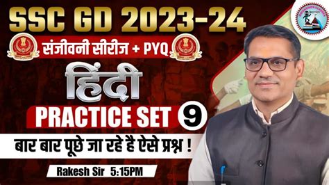 Ssc Gd 2023 24 Ssc Gd Hindi Practice Set 9 Ssc Gd Hindi Pyqs Ssc Gd