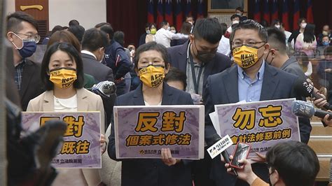 Decriminalization Of State Affairs Funds Debated 國務機要費除罪化修法 藍綠爆推擠衝突 ｜ 公視新聞網 Pnn