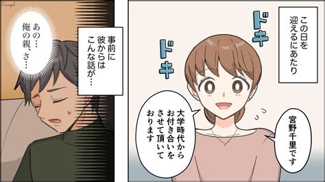 【スカッと漫画】義母「あなたは本当の娘じゃないから」義家族に言い返した話【第1話】 女子力アップcafe Googirl