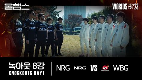 Nrg Vs Wbg Quarterfinalsworlds Youtube