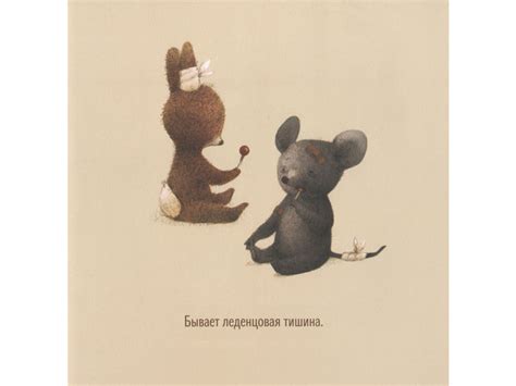 Книга, которую хочется читать шепотом | Папмамбук