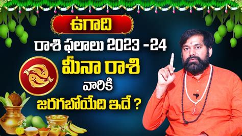 Ugadi Rasi Phalalu 2023 Meena Rashi 2023 To 2024 Ugadi Panchangam