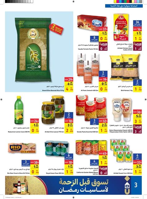 Carrefour Ramadan Essentials Deal 2024 Bahrain Offers 2024