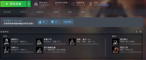 心得 隻狼暗影死超多次一週目 偽 感想 看板 Steam Mo PTT 鄉公所