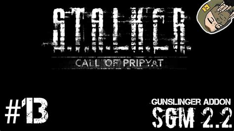 Stalker Sgm