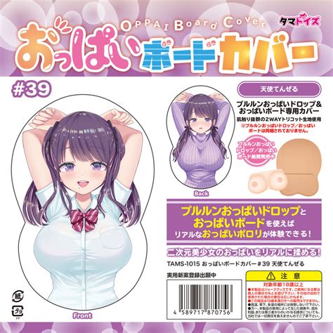 J List New 20 Coupon On Twitter Rt Jlist Have You Tried The Oppai