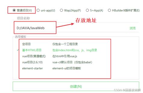 Hbuilderx安装入门教程 非常详细 图解 Hbuilder怎么添加到桌面 Csdn博客