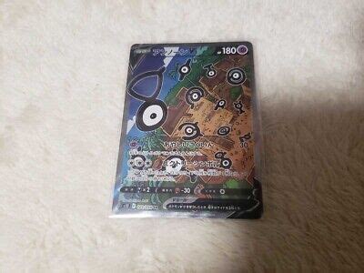 Paradigm Trigger Unown V SR SA 103 098 S12 Pokemon Card Holo Japanese