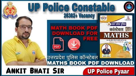 UP Police Constable Maths Book By Ankit Bhati Sir Rojgar With Ankit