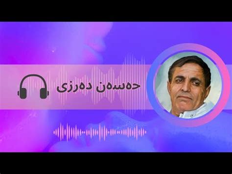 حسن درزی Hasan Darzi حەسەن دەرزی - YouTube