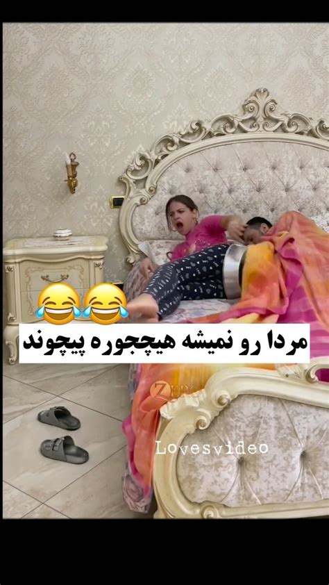 Lovesvideoinstagram On Pinno شوهر کدومتونه؟🤣🤣🤣🤭🤭 بفرست براش🤪 اهنگ