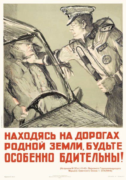 Бди плакат (49 фото) » Рисунки для срисовки и не только