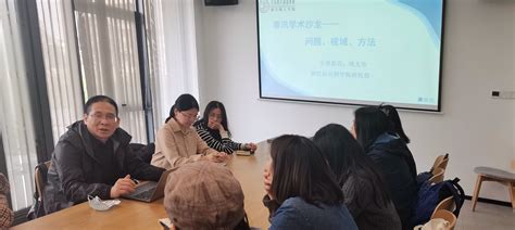 人文与外国语学院举行首届“春汛学术沙龙”暨2021新进博士座谈会 浙江树人学院人文与外国语学院