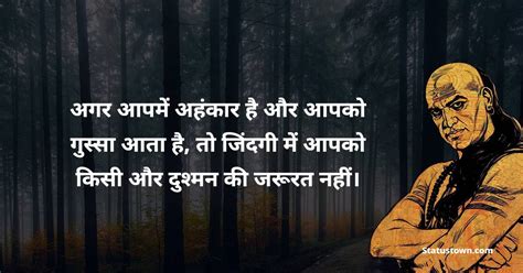 अगर आपमें अहंकार है और आपको गुस्सा आता है तो जिंदगी में आपको किसी और दुश्मन की जरूरत नहीं