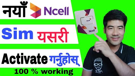 How To Activate Ncell New Sim Card New Sim Card Activation Ncell