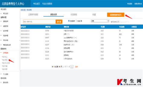 2023年4月北京自考成绩查询入口 自考生网