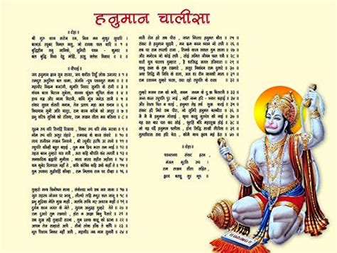 Bismaadh Electric Full Hanuman Chalisa Gayatri Mantra Religious