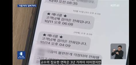 오늘자 뉴스20대 간호사 수년간 스토킹한 40대 의대 교수 ㄷㄷㄷnews 포텐 터짐 최신순 에펨코리아