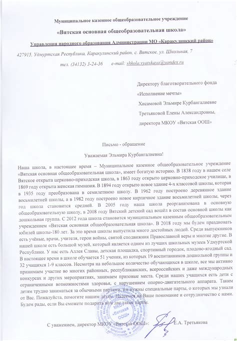 ОБРАЩЕНИЕ - Благотворительный фонд "Исполнение мечты"
