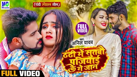 Video Anil Yadav Maithili Song