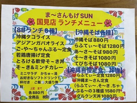 メニュー写真 まーさんもげSUN 国見店 まーさんもげサン 東北福祉大前 居酒屋 食べログ